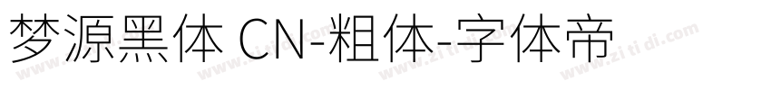 梦源黑体 CN-粗体字体转换